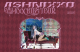 Ashnikko: Smoochies Tour with Googly Eyes Transportation